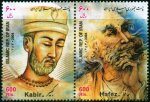Iran 2004 Stamps Joint Issue India Hafiz & Kabir Poet