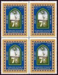 Pakistan Stamps 2019 70 Years Of Commonwealth MNH