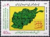Iran 1987 Stamp Resistance Of Muslims In Afghanistan MNH