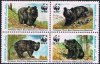 WWF Pakistan 1989 Stamps Himalayan Black Bear
