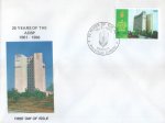 Pakistan Fdc 1986 ADBP Agricultural Devolpment Bank