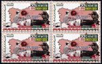 Pakistan Stamps 2020 Indian Occupied Kashmir Under Siege