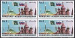 Pakistan Stamps 2011 Pakistan Russia Friendship