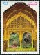 Pakistan Stamps 1992 Islamic Cultural Heritage Al-Hamra Spain