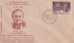 India 1970 Fdc Dr. Maria Montessori Nobel Prize Bombay Cancel