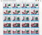 Pakistan Stamps 2010 Hilal e Eissar