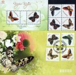 Indonesia Beautiful Fdc S/Sheet & Stamps Butterflies