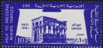 Yemen 1961 Stamps Save The Monuments Of Nubia
