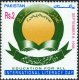 Pakistan Stamps 1996 International Literacy Day