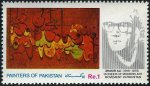 Pakistan Stamps 1990 Painters of Pakistan Shakir Ali