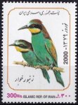 Iran 2000 Stamps Birds Bee Eaters MNH