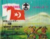 Umm Al Qiwain 1971 Stamps Boy Scout Jamboree MNH