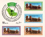 Saudi Arabia 1985 S/Sheet King Abdul Aziz International Conferen