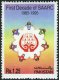 Pakistan Stamps 1995 First Decade Of SAARC