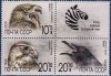 Russia 1990 Stamps Wildlife Zebra Eagle Etc MNH