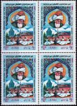 Iran 2005 Joint Issue Stamps Maulana Jalal-Al-Romee