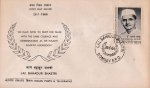 India 1966 Fdc Lal Bahadur Shastri Bombay Cancellation