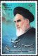 Iran 2008 Stamps Ayatollah Imam Khomeini Religious Leader
