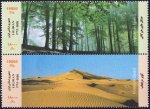 Iran 2020 Stamps Maranjab Desert & Hyrcanian Forests