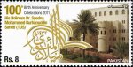 Pakistan Stamps 2011 Dr Syedna Mohammad Burhanuddin Sb