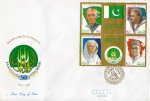 Pakistan Fdc 1997 Golden Jubilee of Pakistan Golden Cancellation