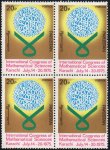Pakistan Stamps 1975 International Congress Mathematical Science