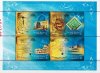 Iran 2007 S/Sheet Stamp Prophet Mohammad PBUH