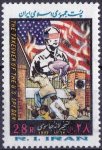 Iran 1983 Stamp Take Over Of US Embassy MNH