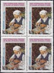 Pakistan Stamps 1994 Islamic Artisans At Work