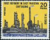 Pakistan Stamps 1969 First Oil Refinery Chittagong East Pakistan