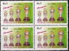 Pakistan Stamps 1994 World Cup Hockey Champions
