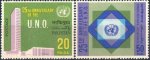 Pakistan Stamps 1970 25th Anniversary of United Nations