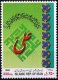 Iran 1999 Stamps Maula Ali Sher e Khuda Hazrat Ali MNH