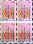 Pakistan Stamps 1986 Asian Productivity Organization