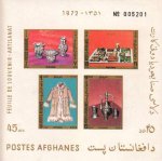 Afghanistan 1973 S/Sheet Handicrafts MNH