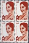 India 1993 Stamps Actress Nargis Dutt Mother India