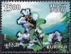 India Stamps 2006 Medicinal Plants Of India Kurinji