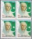 Pakistan Stamps 2003 Mohtarma Fatima Jinnah