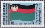 Afghanistan 1975 Stamps 57th Year Of Independence 1v Set MNH