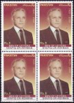 Pakistan Stamps 2013 Men Of Letters Series Shafiq Ur Rehman