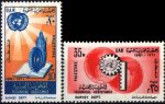 Egypt 1961 Stamps Occupation Of Palestine Technical Assistance