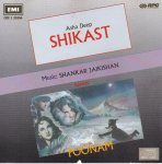 Indian Cd Shikast Poonam EMI CD