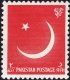 Pakistan Stamps 1956 Ninth Anniversary of Independence