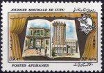 Afghanistan 1987 Stamps Anniversary Of UPU MNH