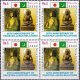 Pakistan Stamps 2002 Pakistan Japan Relations Buddha