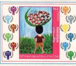 Pakistan 1979 Souvenir Sheet International Year Of Child