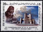 Iran 1989 Stamps Shahryar The Great Poet MNH