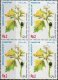 Pakistan Stamps 1998 Medicinal Plant Dhatura