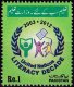 Pakistan Stamps 2003 United Nations Literacy Decade