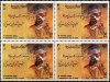Iran 1991 Stamps Mohammad Ali Ibn Mahmud Khaju Poet
